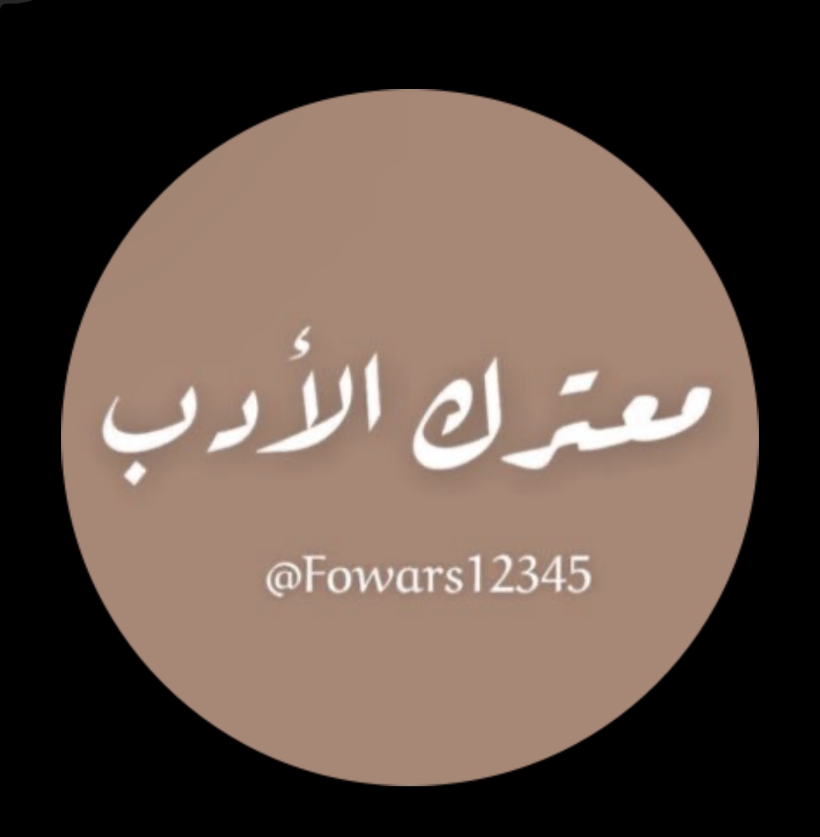 فهيد العنزي